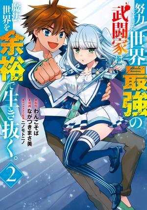 The World's Strongest Fighter Who Tried Too Hard Living A Leisure Life In A World Of Magic - Manga2.Net cover