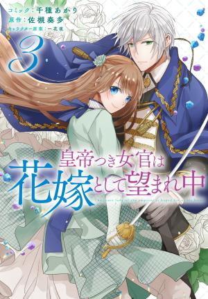 The Emperor Hopes For The Court Lady As His Bride - Manga2.Net cover