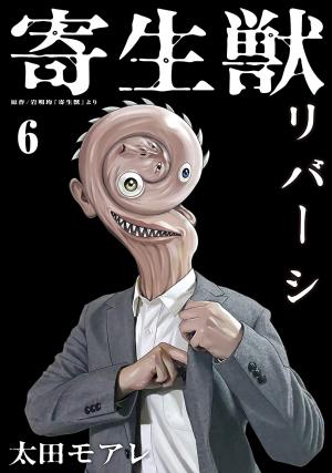 Parasyte Reversi - Manga2.Net cover