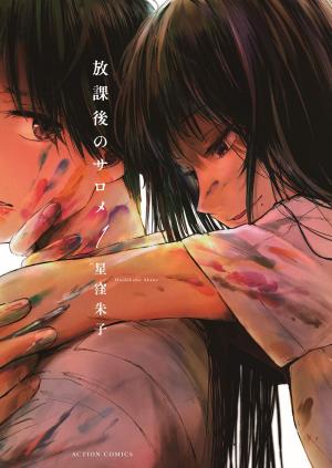 Houkago No Salome - Manga2.Net cover