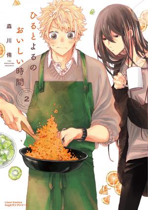 Hiru To Yoru No Oishii Jikan - Manga2.Net cover
