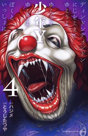 Shounen Y - Manga2.Net cover