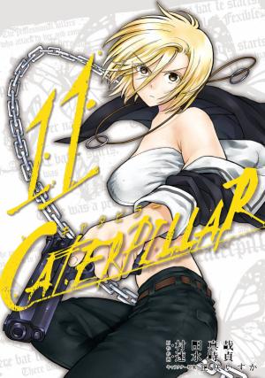 Caterpillar - Manga2.Net cover