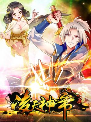 Emperor Lingtian - Manga2.Net cover