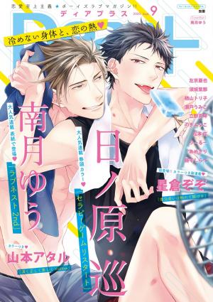 Love Nest 2Nd - Manga2.Net cover