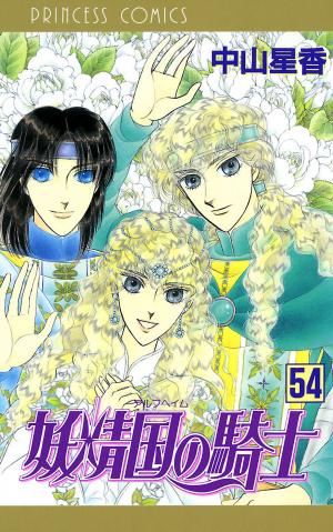 Alfheim No Kishi - Manga2.Net cover
