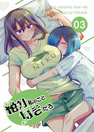 Zettai Watashi No Koto Suki Daro - Manga2.Net cover