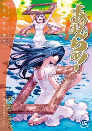 Amanchu - Manga2.Net cover