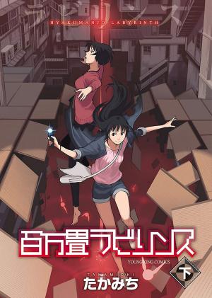 Hyakumanjou Labyrinth - Manga2.Net cover