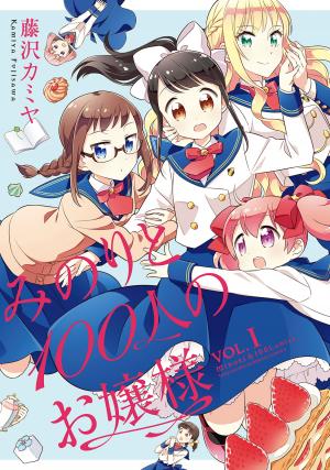 Minori & 100 Ladies - Manga2.Net cover