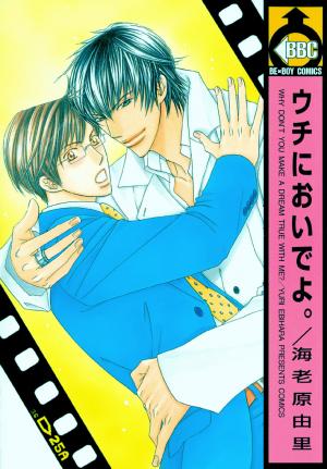 Uchi Ni Oideyo - Manga2.Net cover