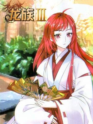 Dragon Raja 3 - Manga2.Net cover