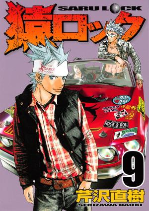Saru Lock - Manga2.Net cover