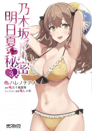 Nogizaka Asuka No Himitsu - Manga2.Net cover