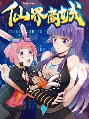 Fairy World Mall - Manga2.Net cover