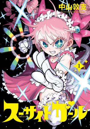 Suicide Girl - Manga2.Net cover