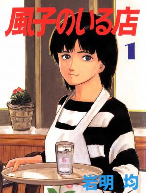 Fuuko No Iru Mise - Manga2.Net cover