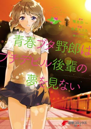 Seishun Buta Yaro Wa Petit Devil Kouhai No Yume Wo Minai - Manga2.Net cover