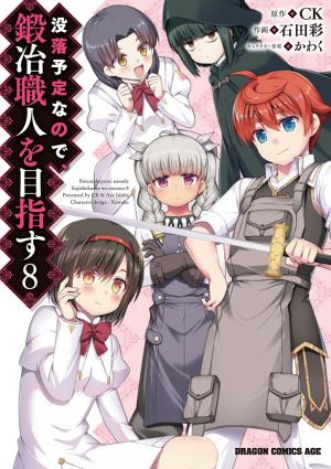 Botsuraku Youtei Nanode, Kajishokunin Wo Mezasu - Manga2.Net cover