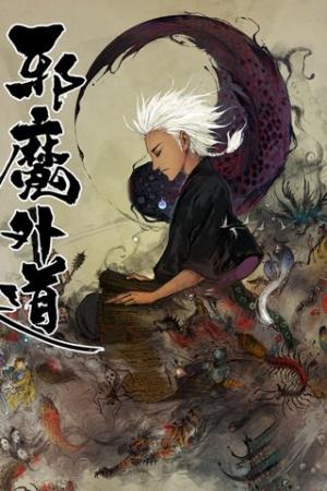 Heresy - Manga2.Net cover