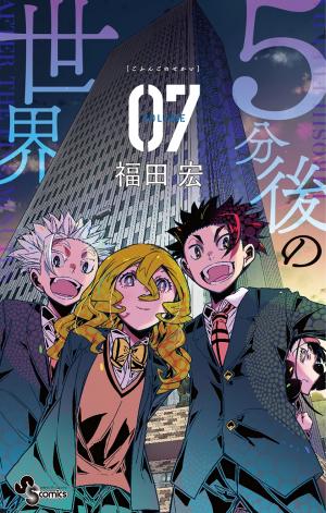 Gofun Go No Sekai - Manga2.Net cover