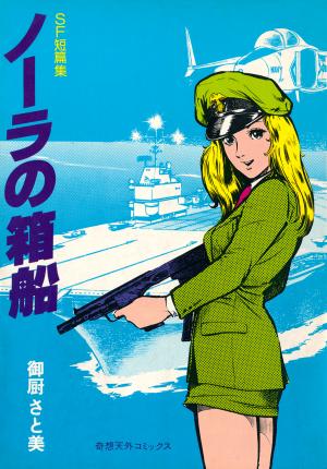 Nora - Manga2.Net cover