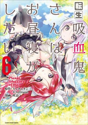 Tensei Kyuuketsuki-San Wa Ohirune Ga Shitai - Manga2.Net cover