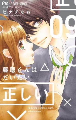 Fujiwara-Kun Wa Daitai Tadashii - Manga2.Net cover