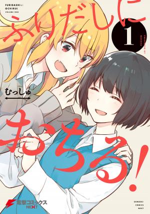 Furidashi Ni Ochiru! - Manga2.Net cover