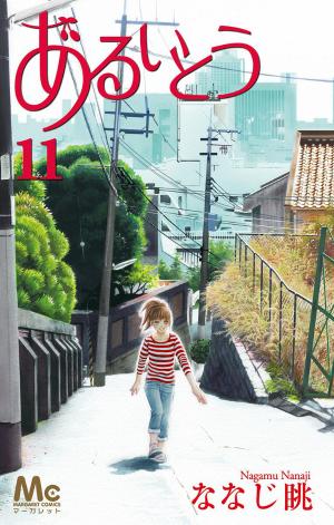 Aruitou - Manga2.Net cover