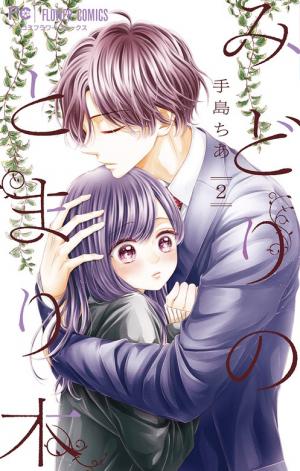 Midori No Tomari Ki - Manga2.Net cover