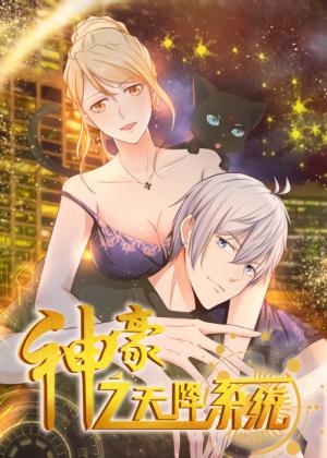 Divine Hero’S Skyfall System - Manga2.Net cover