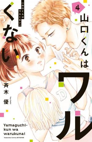 Yamaguchi-Kun Wa Warukunai - Manga2.Net cover