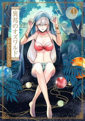 Ihou No Oswald - Manga2.Net cover