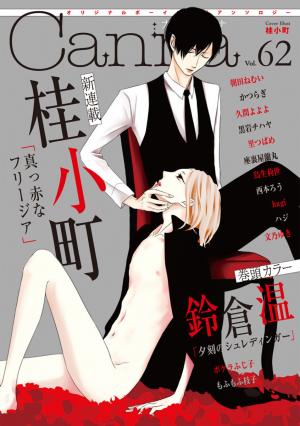 Scarlet Freesia - Manga2.Net cover