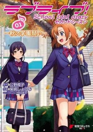 Love Live! School Idol Diary (Second Season) - Manga2.Net cover