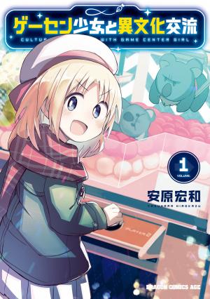Geesen Shoujo To Ibunka Kouryuu - Manga2.Net cover