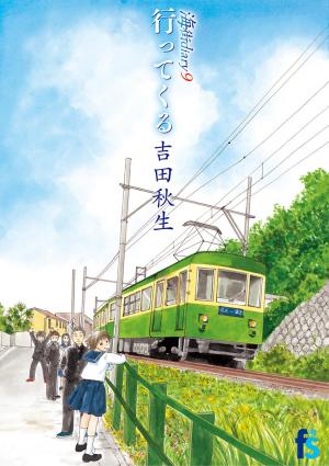 Umimachi Diary - Manga2.Net cover