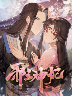 Evil King And Concubine: Healing Hands Cover The Sky - Manga2.Net cover
