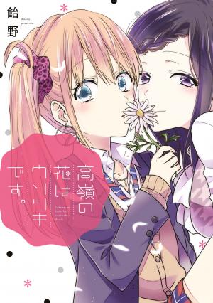 Takane No Hana Wa Usotsuki Desu - Manga2.Net cover