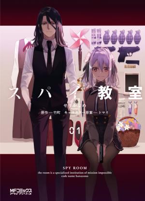 Spy Room - Manga2.Net cover