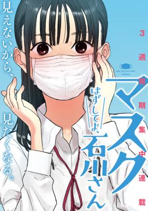 Take Off Your Mask, Ishikawa - Manga2.Net cover