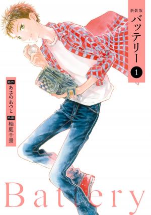 Battery - Manga2.Net cover