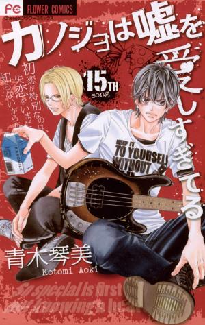 Kanojo Wa Uso Wo Aishisugiteru - Manga2.Net cover