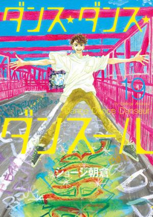 Dance Dance Danseur - Manga2.Net cover