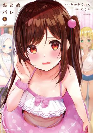 Otome Bare - Manga2.Net cover