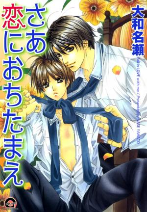 Saa Koi Ni Ochitamae - Manga2.Net cover