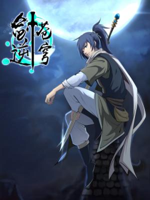 Heaven Defying Sword - Manga2.Net cover