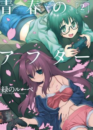 Seishun No After - Manga2.Net cover