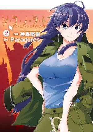 So-Ra-No-Wo-To - Manga2.Net cover